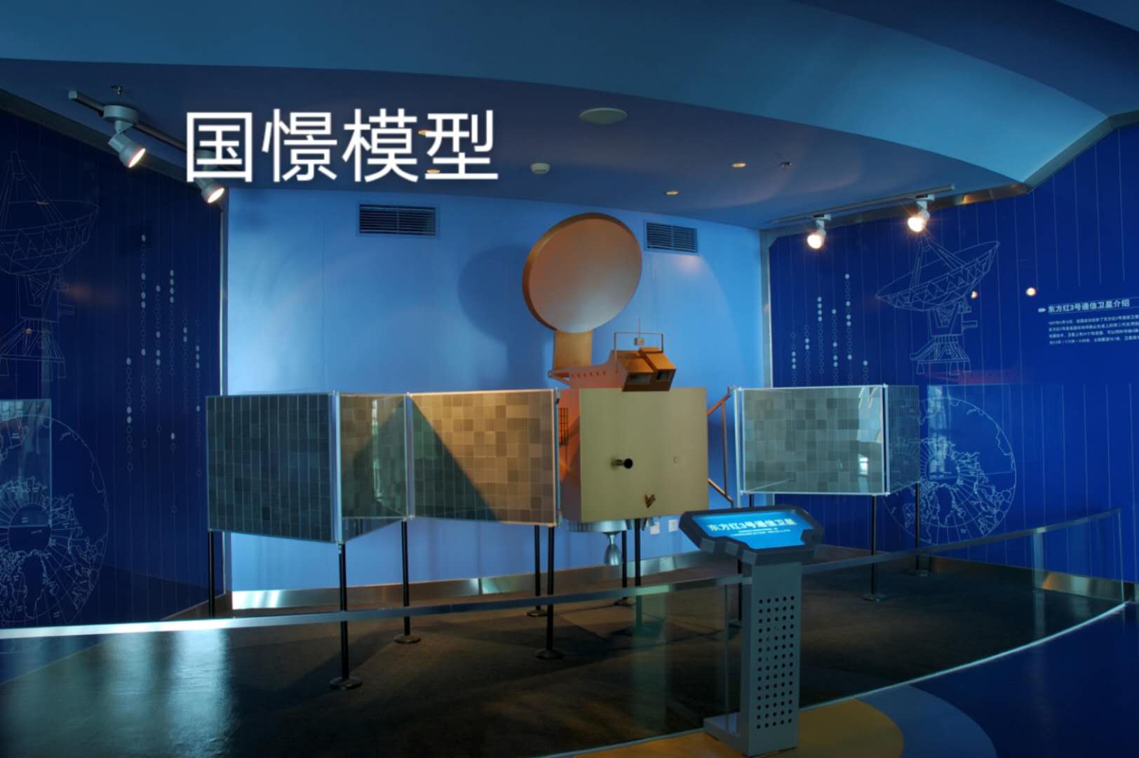 寿宁县航天模型